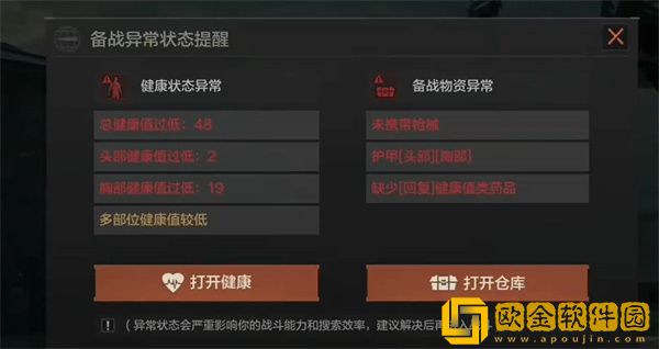 暗区突围绿色火药任务怎么完成-暗区突围绿色火药任务完成攻略-