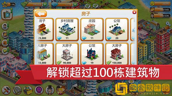 乡村城市模拟岛屿(Village City:Island Sim)