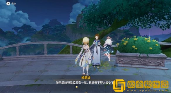 原神世界任务求学漫漫路怎么完成