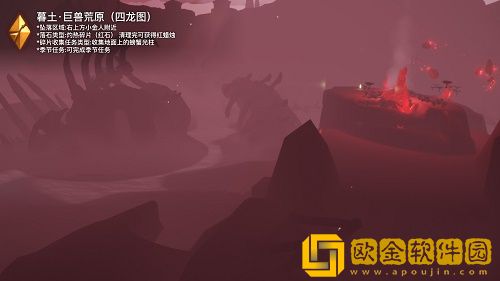 光遇破晓季暮土黑色碎片红石在哪里