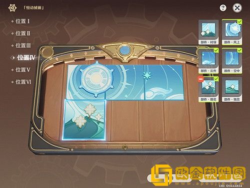 原神恒动械画拼图怎么过