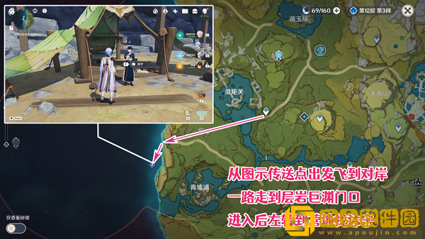 原神层岩巨渊寻访记任务怎么做