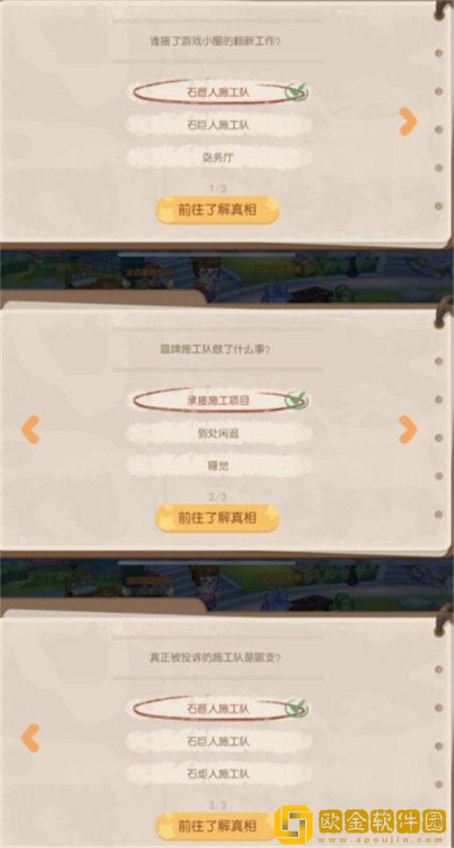 奥比岛暗夜袭击第四章怎么玩