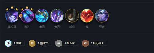 云顶之弈s7阵容最新搭配是什么