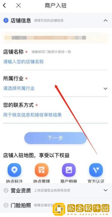 百度地图怎么添加自己的店铺位置