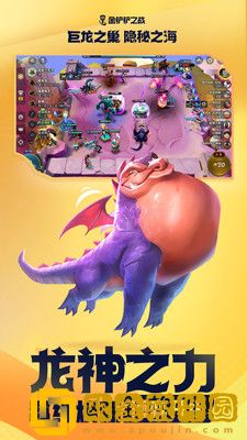 金铲铲之战S7.5版本四龙神怎么玩-金铲铲之战S7.5版本四龙神完美阵容搭配攻略