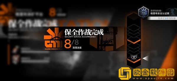 明日方舟保全作战艾丽妮核稳隐藏章怎么过-明日方舟保全作战艾丽妮核稳隐藏章攻略