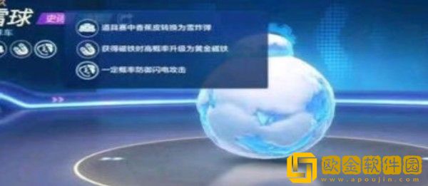 跑跑卡丁车雪球车如何加点-跑跑卡丁车雪球车加点的方法介绍