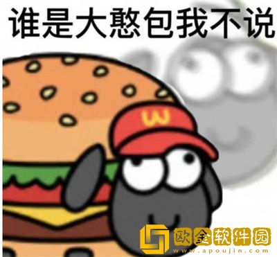 羊了个羊热门表情包有哪些