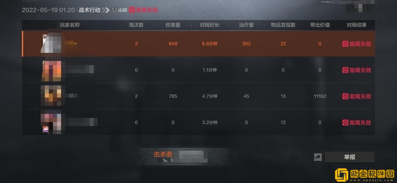 暗区突围如何举报敌人开挂