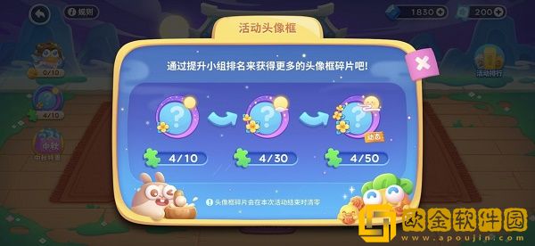 保卫萝卜4喜乐月饼节活动怎么玩