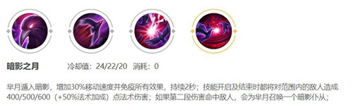 王者荣耀新英雄海月如何反制