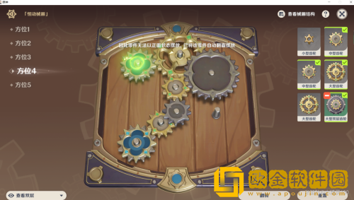 原神恒动械画第四关怎么玩