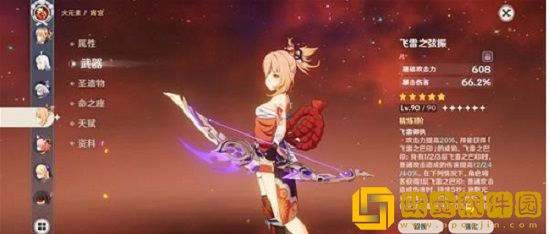 原神宵宫武器如何选择