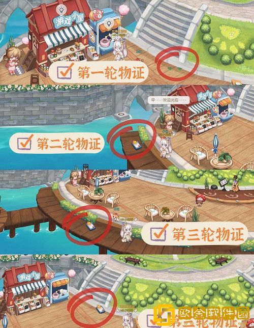 奥比岛手游游戏小屋翻新案怎么过-奥比岛手游游戏小屋翻新案攻略最详细