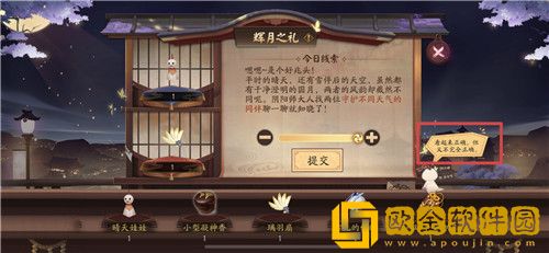 阴阳师月夕织梦怎么玩