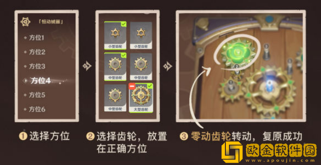 原神恒动械画怎么复原械画部件-原神械画部件复原方法介绍