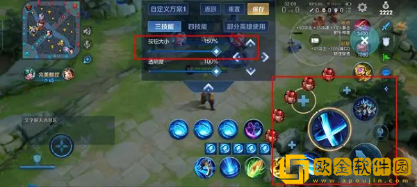 王者荣耀技能按键大小怎么设置