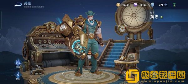 王者荣耀黄忠有哪些皮肤