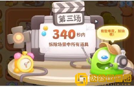 保卫萝卜4七夕舞会第九关怎么过