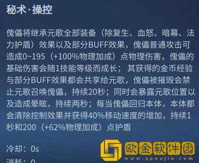 王者荣耀元歌有什么技能-王者荣耀元歌技能介绍