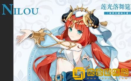 原神妮露配双火怎么样-原神妮露配双火的搭配介绍攻略