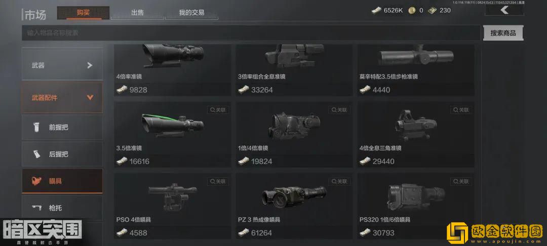 暗区突围如何去快速舔包-暗区突围快速舔包技巧分享