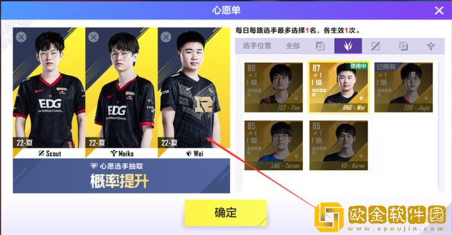 英雄联盟电竞经理新手应该如何抽卡