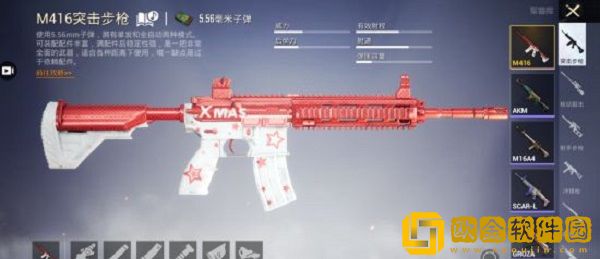 和平精英突击步枪哪个最厉害