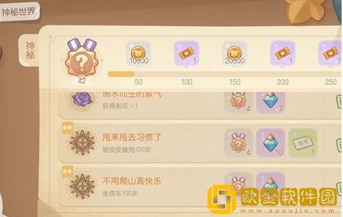 奥比岛手游神秘世界成就怎么完成-奥比岛手游神秘世界成就攻略大全