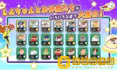 蜡笔小新大作战