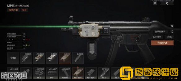 暗区突围腰射稳定度是什么意思-暗区突围腰射稳定性属性介绍