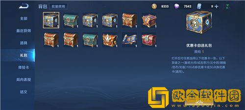 王者荣耀艾琳信物在哪里兑换