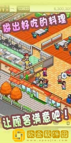 美食梦物语debug作弊菜单