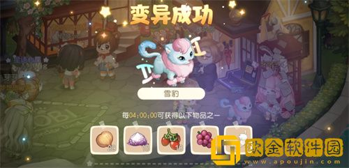 奥比岛手游宠物怎么变异