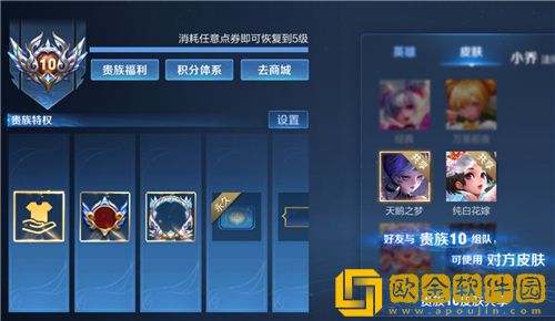 王者荣耀v10一共要充多少钱-王者荣耀V10所需贵族积分介绍