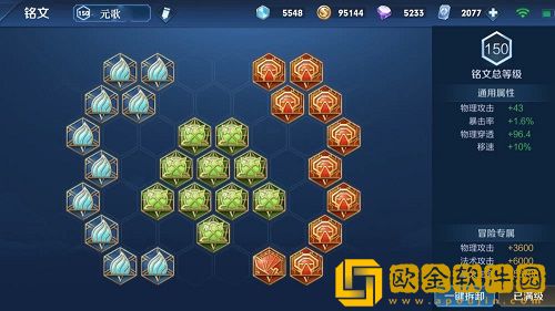 王者荣耀元歌如何出装-王者荣耀元歌出装铭文推荐