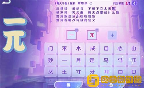 王者荣耀找出*
蛋攻略