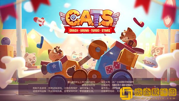 猫咪战车大作战