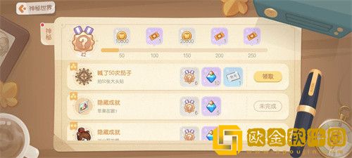 奥比岛梦想国度隐藏成就怎么完成