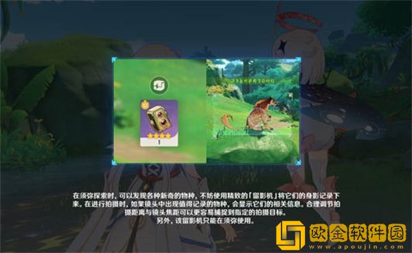 原神雕琢童心前置任务怎么完成