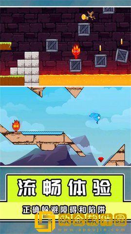 冰火双侠闯关大挑战