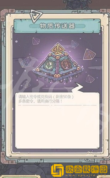 最强蜗牛8月13日密令有哪些