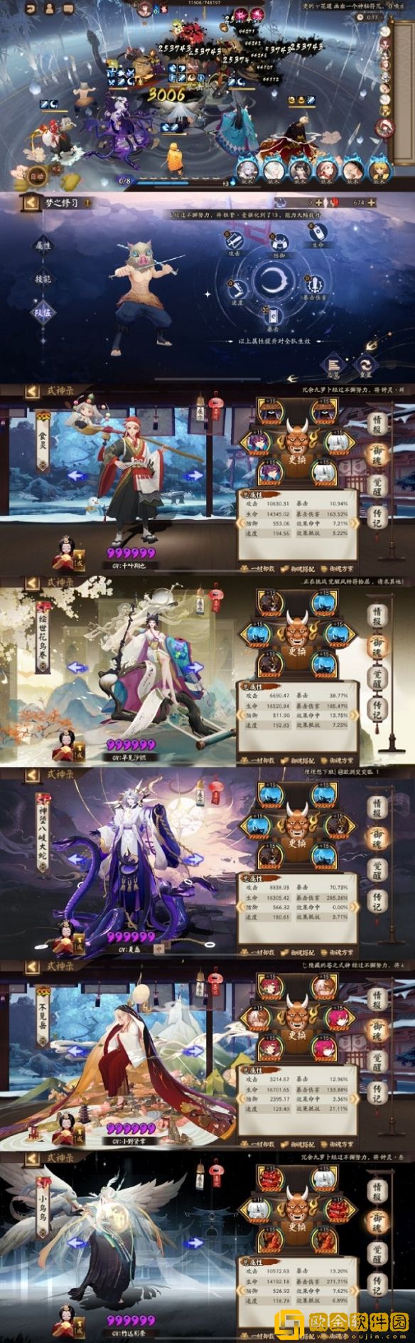 阴阳师梦境徊游爬塔阵容怎么搭配-阴阳师梦境徊游爬塔阵容推荐-