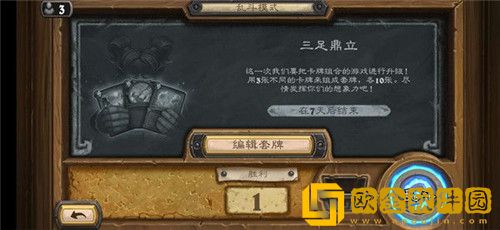 炉石传说三足鼎立乱斗卡组怎么玩-炉石传说三足鼎立乱斗卡组玩法攻略