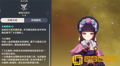 原神云堇和诺艾尔谁更值得培养