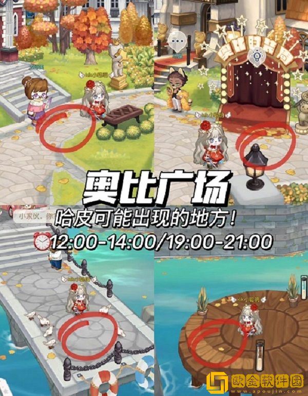 奥比岛手游哈皮位置在哪