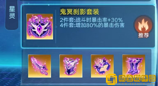 奥拉星手游雷帝神装备怎么搭配-奥拉星手游雷帝神装备搭配推荐