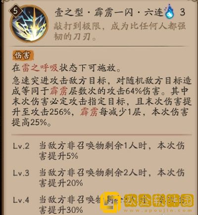 阴阳师我妻善逸技能有哪些