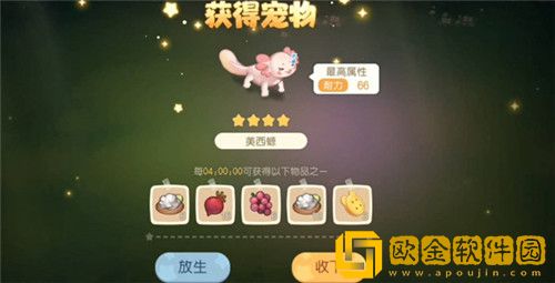 奥比岛手游分配馅饼怎么玩-奥比岛手游分配馅饼玩法攻略